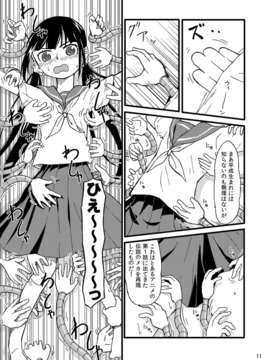 (C82) (同人誌) [カメムシ] 触手メカ_meka11