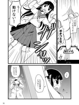 (C82) (同人誌) [カメムシ] 触手メカ_meka10