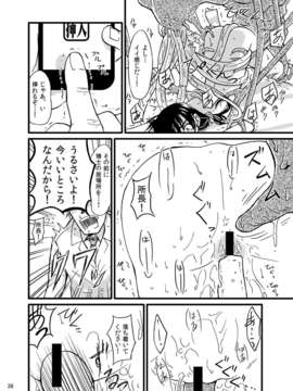 (C82) (同人誌) [カメムシ] 触手メカ_meka36