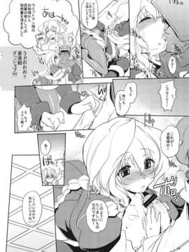 (C82) (同人誌) [夜★FUCKERS (ミツギ)] 自分×××しちゃったでござるよ! (境界線上のホライゾン)_013