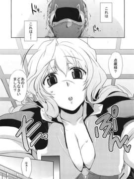 (C82) (同人誌) [夜★FUCKERS (ミツギ)] 自分×××しちゃったでござるよ! (境界線上のホライゾン)_004