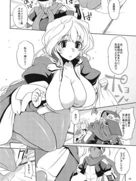 (C82) (同人誌) [夜★FUCKERS (ミツギ)] 自分×××しちゃったでござるよ! (境界線上のホライゾン)_009