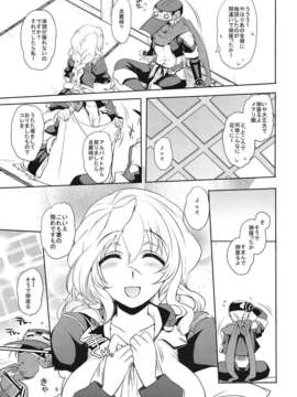 (C82) (同人誌) [夜★FUCKERS (ミツギ)] 自分×××しちゃったでござるよ! (境界線上のホライゾン)_008