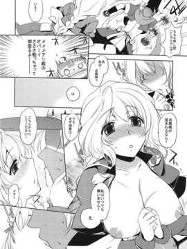 (C82) (同人誌) [夜★FUCKERS (ミツギ)] 自分×××しちゃったでござるよ! (境界線上のホライゾン)_011