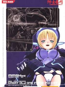 (C82) (同人誌) [MISS BLACK OFFLINE (MISS BLACK)] Great Old One in the Pocket (武装神姫)