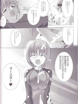 (C82) (同人誌) [MISS BLACK OFFLINE (MISS BLACK)] Great Old One in the Pocket (武装神姫)_IMG_0023