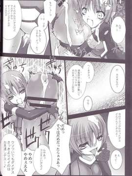 (C82) (同人誌) [MISS BLACK OFFLINE (MISS BLACK)] Great Old One in the Pocket (武装神姫)_IMG_0017