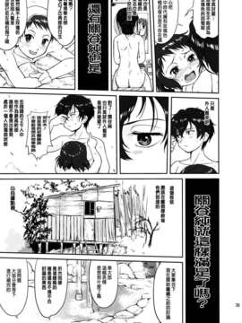 (C82)(同人誌)[蛸壷屋 (TK)] 光の雨 (氷菓)[CE漢化組]_CE_049_035