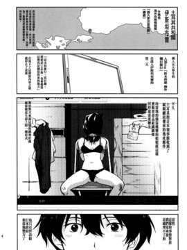 (C82)(同人誌)[蛸壷屋 (TK)] 光の雨 (氷菓)[CE漢化組]_CE_049_004