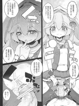 (C82) (同人誌) [えくりぷす (朧月)] savia (スマイルプリキュア!)_savia_011