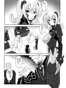 (C82) (同人誌) [俺たちミスノン一家 (須原シイナ)] Tangential Episode2 (マブラヴ オルタネイティヴ トータル イクリプス)_IMG_0004