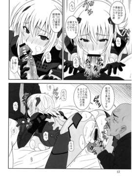 (C82) (同人誌) [俺たちミスノン一家 (須原シイナ)] Tangential Episode2 (マブラヴ オルタネイティヴ トータル イクリプス)_IMG_0010