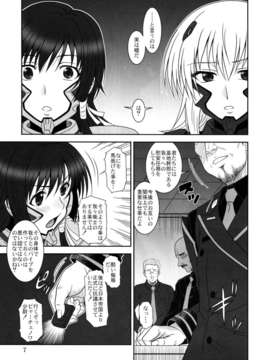 (C82) (同人誌) [俺たちミスノン一家 (須原シイナ)] Tangential Episode2 (マブラヴ オルタネイティヴ トータル イクリプス)_IMG_0005