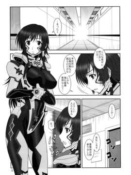 (C82) (同人誌) [俺たちミスノン一家 (須原シイナ)] Tangential Episode2 (マブラヴ オルタネイティヴ トータル イクリプス)_IMG_0003