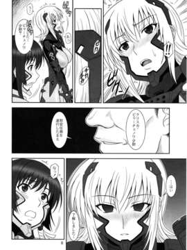 (C82) (同人誌) [俺たちミスノン一家 (須原シイナ)] Tangential Episode2 (マブラヴ オルタネイティヴ トータル イクリプス)_IMG_0006