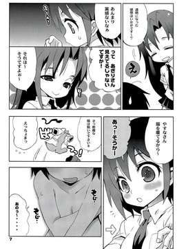 (C82) (同人誌) [ママグル徒 (高雄右京)] 暗闇仕留人 (キルミーベイベー)_0007