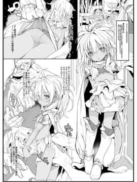 (C82) (同人誌) [RIN (モチ)] Xenogearsのエロいラクガキ本 Part4 (ゼノギアス) [DL版]_10