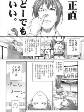 (C82) (同人誌) [へらぶな (いるまかみり)] 聖デドアラ - 好き好きかすみちゃん先生_006