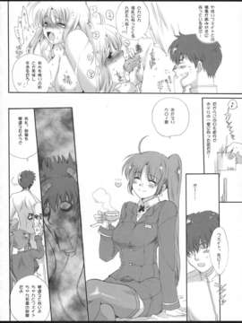 (C82) (同人誌) [爆撃モンキース (犬神尚雪)] なのはさんのあんよ (魔法少女リリカルなのは)__004