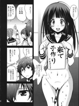 (C82) (同人誌) [けんろー工房 (おりもとみまな)] 新解明 古典部 (氷菓)_017