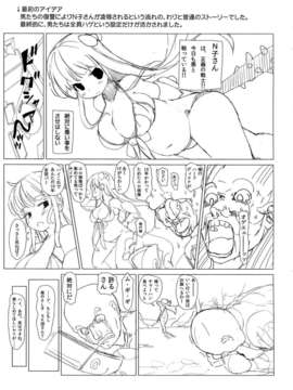 (C82) (同人誌) [ストランド曲線街(あおっくす)] エヌ子さん (Original)_0021