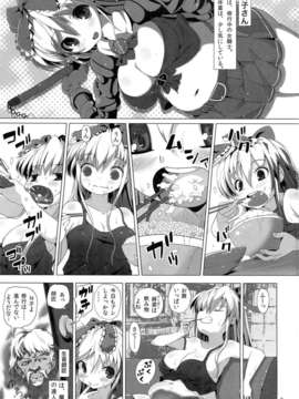 (C82) (同人誌) [ストランド曲線街(あおっくす)] エヌ子さん (Original)_0003