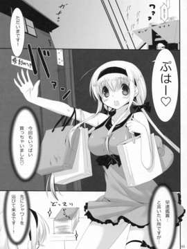 (C82) (同人誌) [seventh zest (六ツ野へきさ)] 行列少女II (オリジナル)_II_005