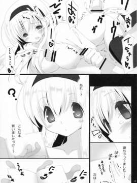 (C82) (同人誌) [seventh zest (六ツ野へきさ)] 行列少女II (オリジナル)_II_017