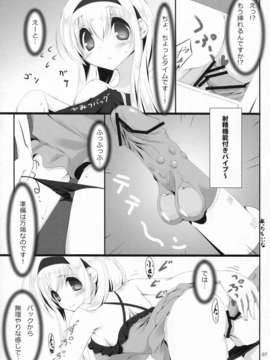 (C82) (同人誌) [seventh zest (六ツ野へきさ)] 行列少女II (オリジナル)_II_009