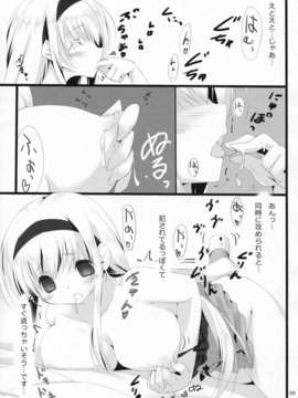 (C82) (同人誌) [seventh zest (六ツ野へきさ)] 行列少女II (オリジナル)_II_011