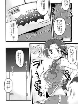 (C82) (同人誌) [東＊南＊東(新米)] 川島さん(28)はかわいい！ (アイドルマスターシンデレラガールズ)_ywTU2Cbk3t_08