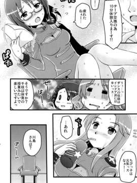 (C82) (同人誌) [東＊南＊東(新米)] 川島さん(28)はかわいい！ (アイドルマスターシンデレラガールズ)_ywTU2Cbk3t_06