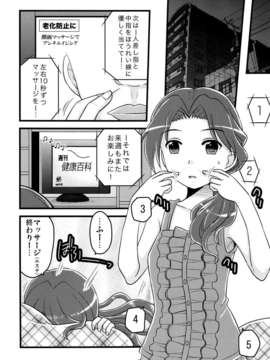 (C82) (同人誌) [東＊南＊東(新米)] 川島さん(28)はかわいい！ (アイドルマスターシンデレラガールズ)_ywTU2Cbk3t_10