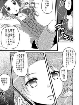 (C82) (同人誌) [東＊南＊東(新米)] 川島さん(28)はかわいい！ (アイドルマスターシンデレラガールズ)_ywTU2Cbk3t_11