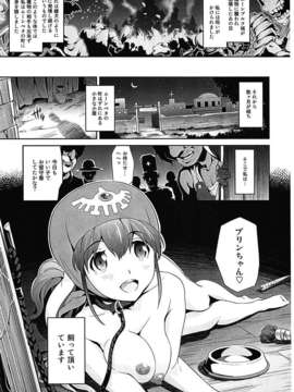 (C82) (同人誌) [sin-maniax (轟真)] 真説 犬になった王女さま (ドラゴンクエスト2) [第二版 2012年09月01日]_004