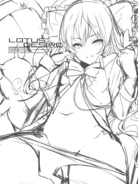 (C82) (同人誌) [LAMINARIA (しおこんぶ)] LOTUS DESIRE (アクセルワールド)_002