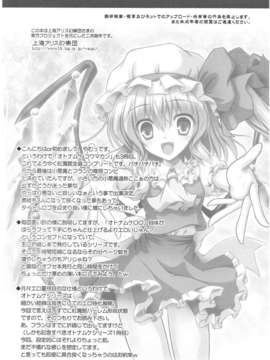 (C82) (同人誌) [Reverse Noise (やむっ)] エグゼクティブ オトナムケ コウマカン (東方Project)_003