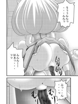 トイレ盗撮～キュ○ピース～ (スマイルプリキュア!) [DL版]_Page10