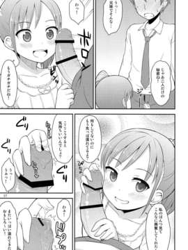 (C82) (同人誌) [朝月堂 (夜歌)] お兄ちゃんは今日からオナニー禁止！ (オリジナル) [DL版]_P_007