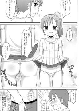 (C82) (同人誌) [朝月堂 (夜歌)] お兄ちゃんは今日からオナニー禁止！ (オリジナル) [DL版]_P_005