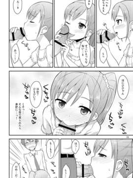 (C82) (同人誌) [朝月堂 (夜歌)] お兄ちゃんは今日からオナニー禁止！ (オリジナル) [DL版]_P_008