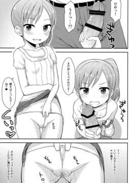 (C82) (同人誌) [朝月堂 (夜歌)] お兄ちゃんは今日からオナニー禁止！ (オリジナル) [DL版]_P_009