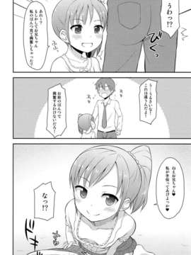 (C82) (同人誌) [朝月堂 (夜歌)] お兄ちゃんは今日からオナニー禁止！ (オリジナル) [DL版]_P_006