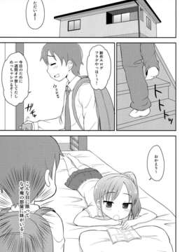 (C82) (同人誌) [朝月堂 (夜歌)] お兄ちゃんは今日からオナニー禁止！ (オリジナル) [DL版]_P_003