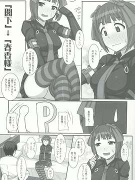 (C82) (同人誌) [ヒデボウハウス (ひでぼう)] S春香 (アイドルマスター)_09