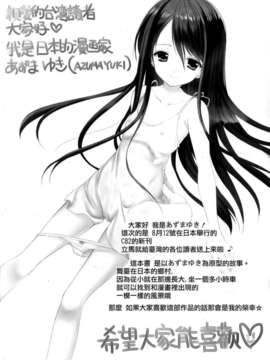 (FF20&C82)(同人誌)[Singleton (あずまゆき)] 幼性の戯れ 2 [天鵝_003