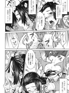 (C82) (同人誌) [Aspergillus (おから)] Noblesse Pain (とある魔術の禁書目録)_021