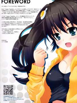 (C82) (同人誌) [星夢亭 (鈴田ゆめ)] Happy Together 01 (化物語)_Happy_Together_02