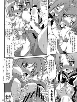 (C82) (同人誌) [ゲマシャフュ (ゲコゲさとる)] スマイル VS 5GoGo! スーパーフタナリ大戦 (スマイルプリキュア!, Yes! プリキュア5 Go Go!)_0012