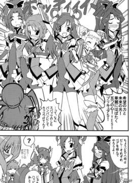 (C82) (同人誌) [ゲマシャフュ (ゲコゲさとる)] スマイル VS 5GoGo! スーパーフタナリ大戦 (スマイルプリキュア!, Yes! プリキュア5 Go Go!)_0007